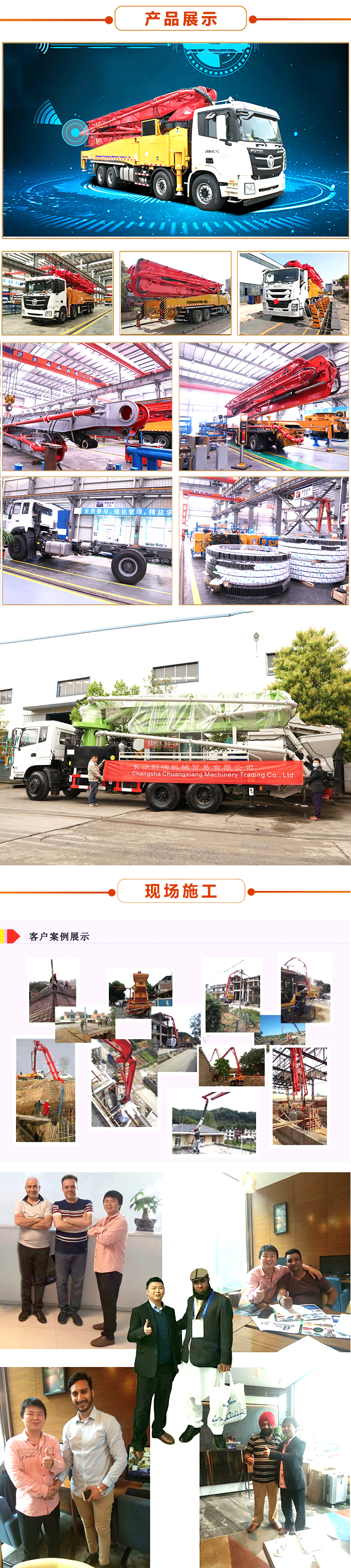 攪拌拖泵,攪拌天泵,車(chē)載攪拌泵,混凝土濕噴機(jī),臂架泵,混凝土輸送泵