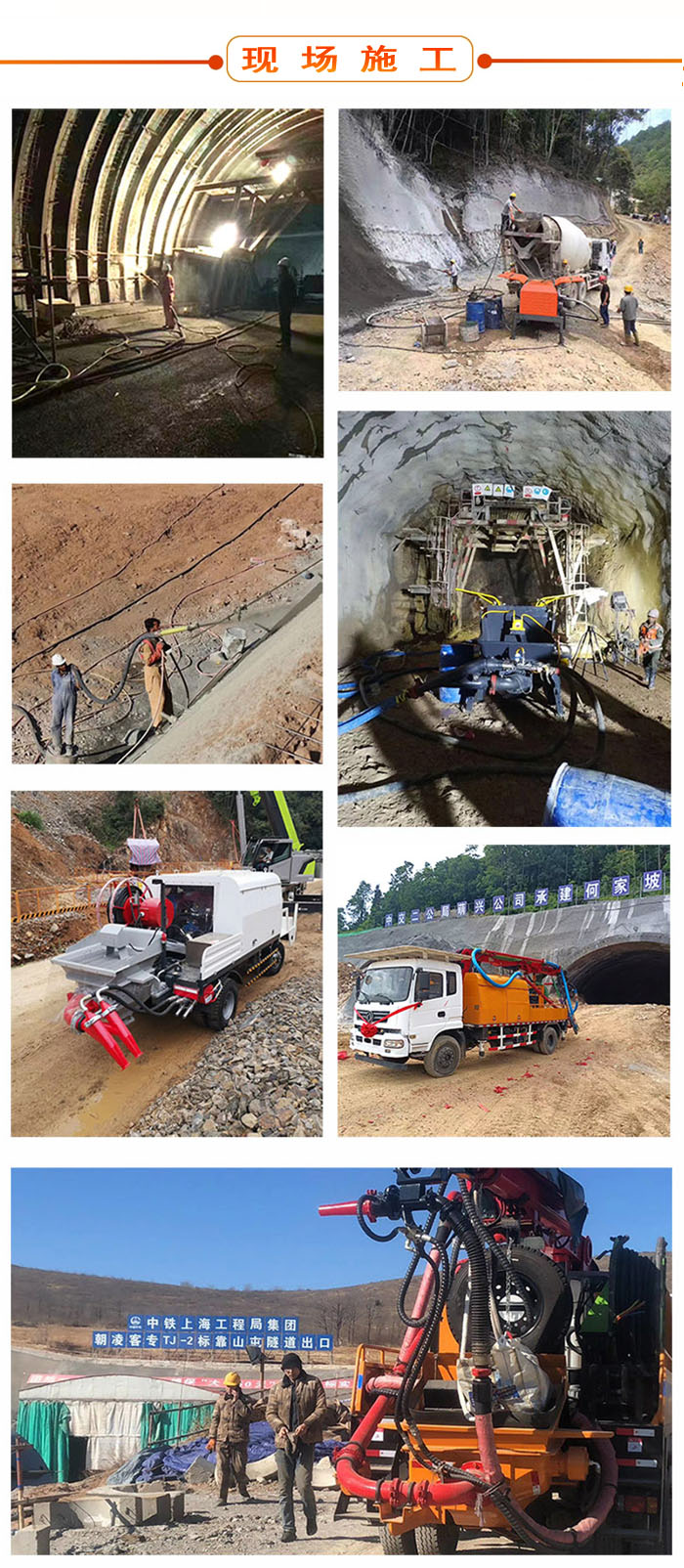 濕噴機(jī)、濕噴機(jī)機(jī)械手、機(jī)械手、濕噴機(jī)械手